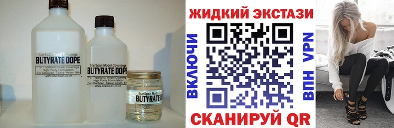 БУТИРАТ BDO  Купить  Борзя 