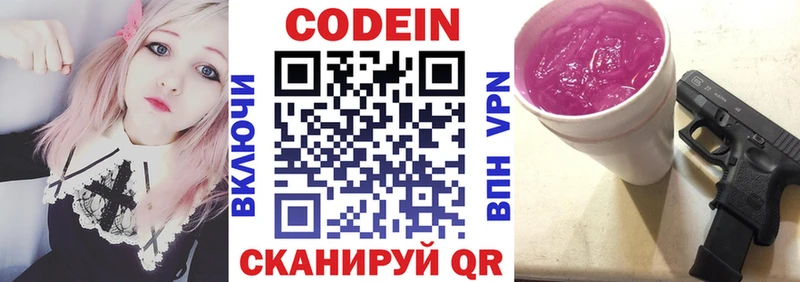 Купить  Борзя  Кодеин Purple Drank 
