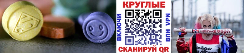 Ecstasy 250 мг  Купить где  Борзя 