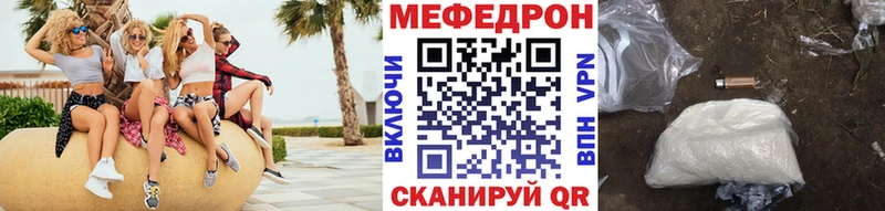 МЯУ-МЯУ кристаллы  Купить  Борзя 