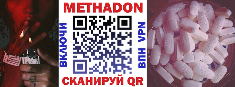 Метадон белоснежный  Купить  Борзя 